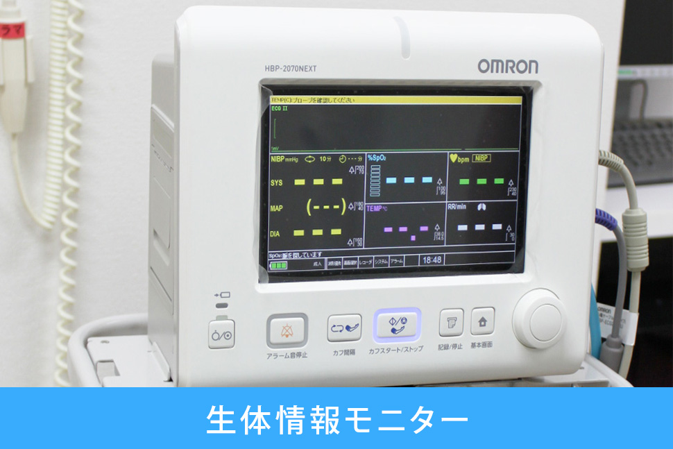 生体情報モニター