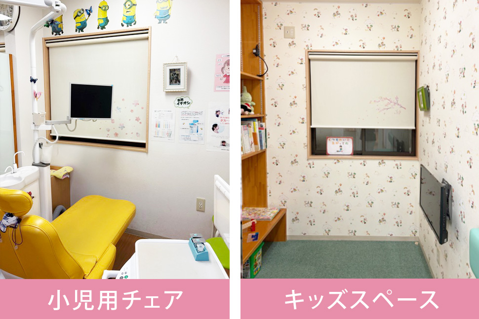 キッズルーム